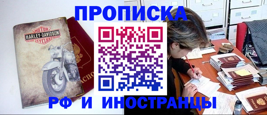 прописка паспорт в Вятских Полянах