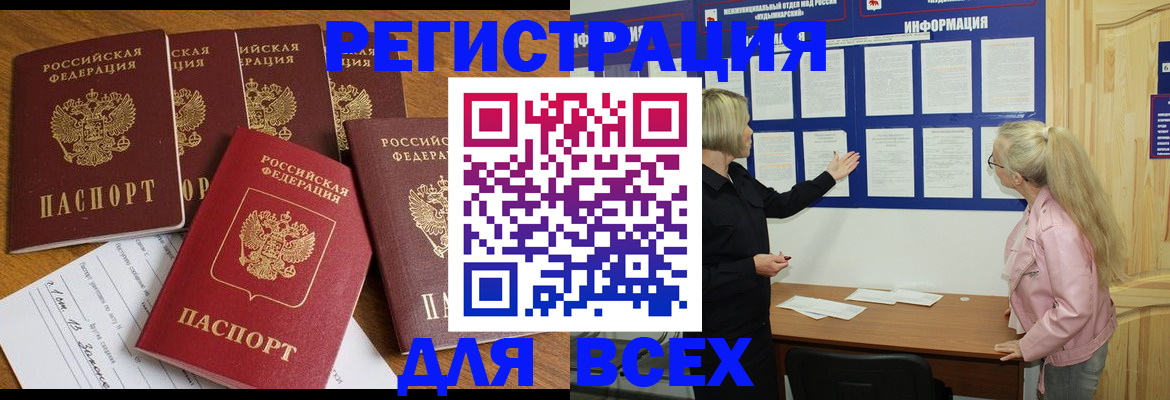 временная регистрация надежно в Вятских Полянах