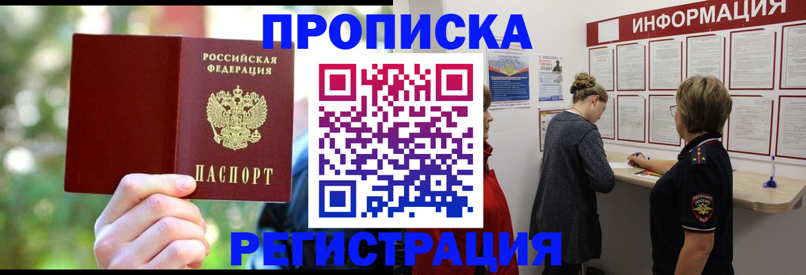 прописка в квартире в Вятских Полянах