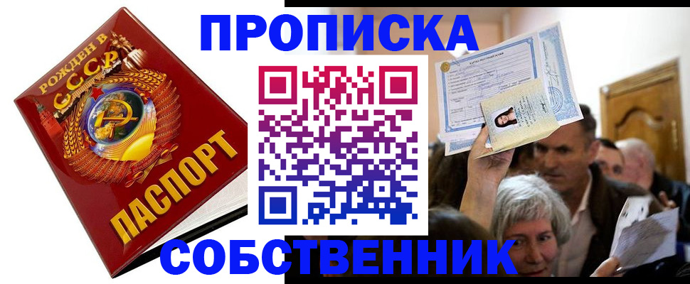 временная регистрация недорого в Вятских Полянах