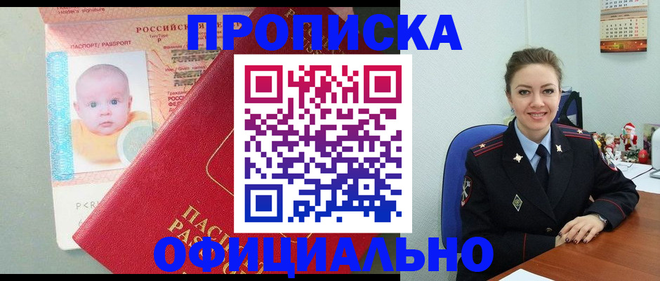 временная регистрация поиск в Вятских Полянах