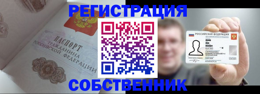 временная регистрация в Вятских Полянах